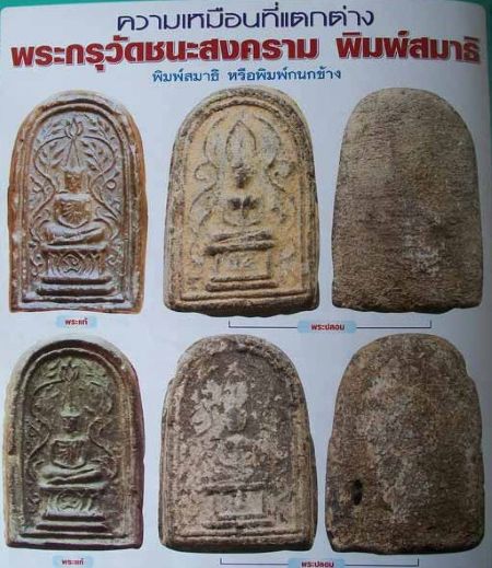 รูปพระเครื่อง