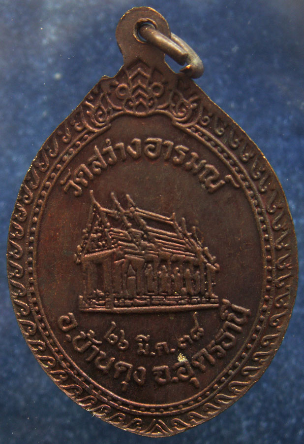 รูปพระเครื่อง