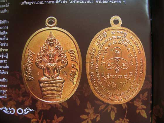 รูปพระเครื่อง