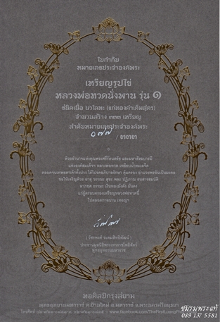 รูปพระเครื่อง