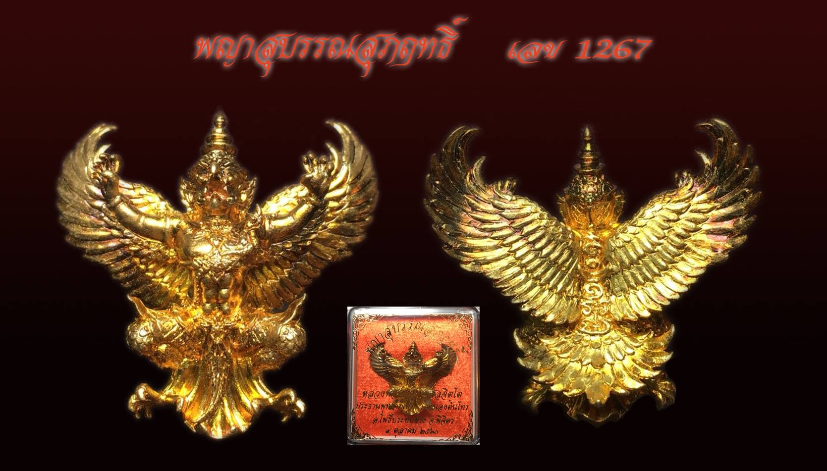 รูปพระเครื่อง