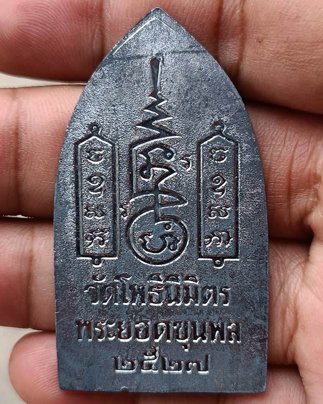 รูปพระเครื่อง