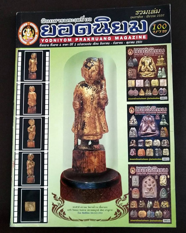 รูปพระเครื่อง