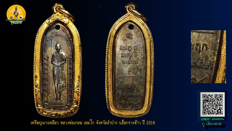 รูปพระเครื่อง