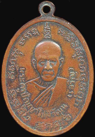 รูปพระเครื่อง