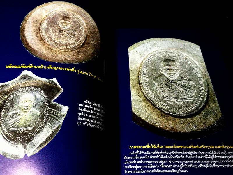 รูปพระเครื่อง