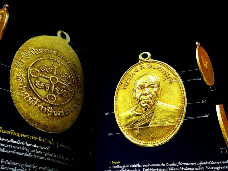 รูปพระเครื่อง