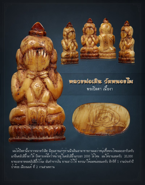 รูปพระเครื่อง