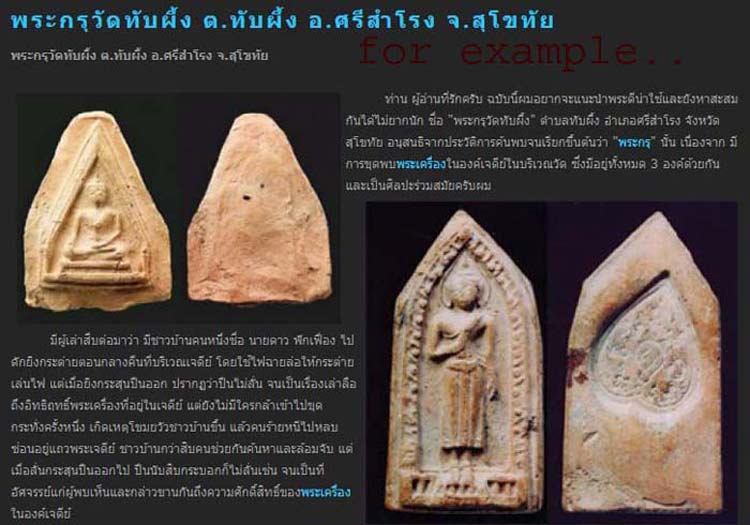 รูปพระเครื่อง
