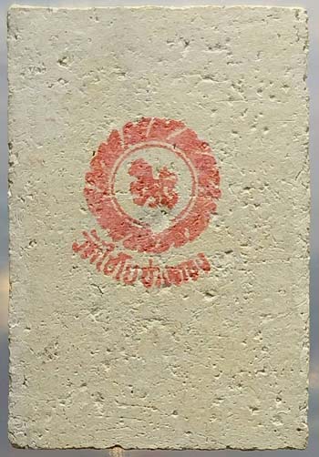 รูปพระเครื่อง