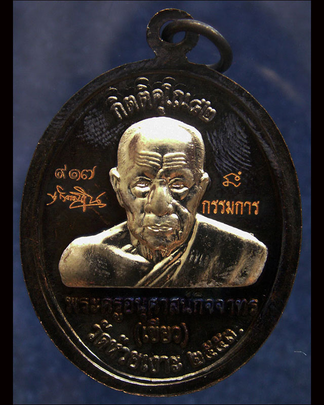 รูปพระเครื่อง