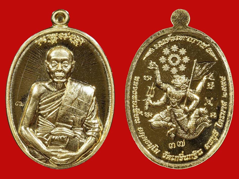 รูปพระเครื่อง