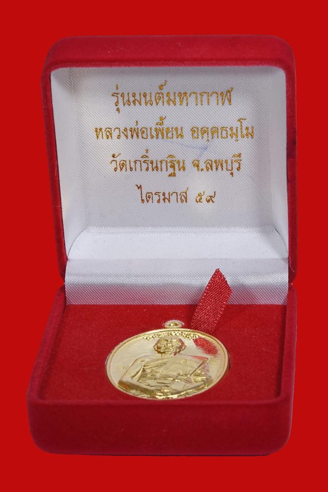 รูปพระเครื่อง