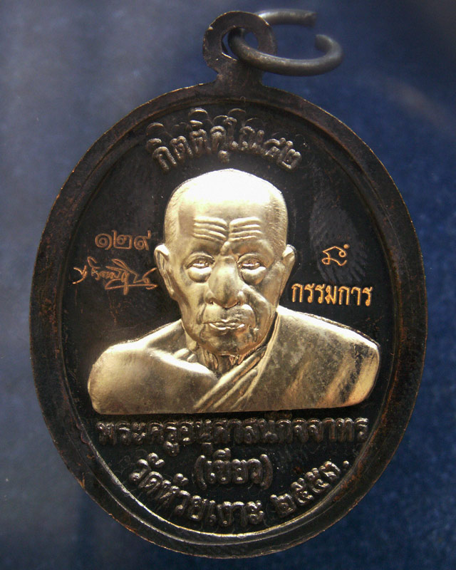 รูปพระเครื่อง