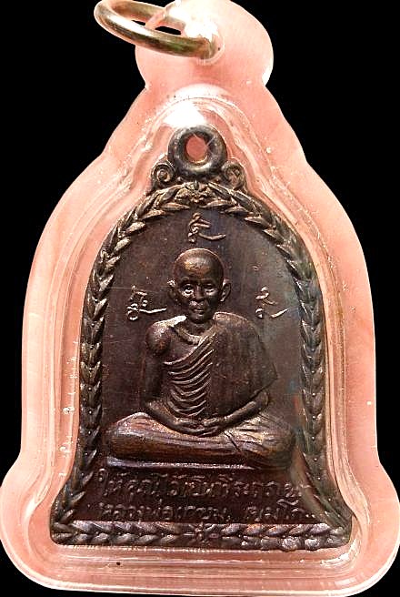 รูปพระเครื่อง