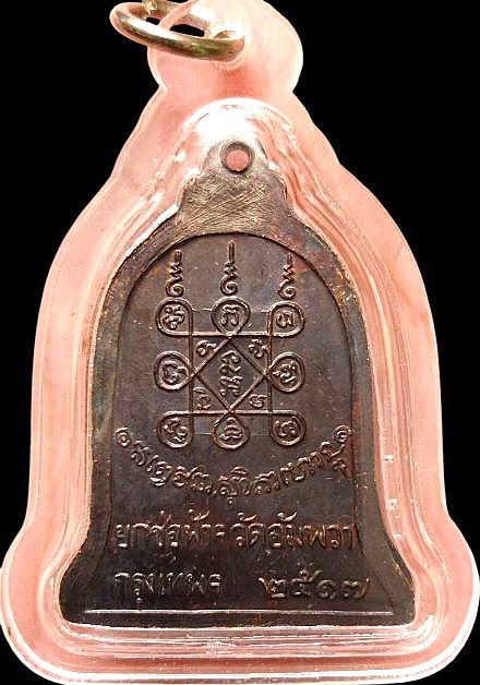 รูปพระเครื่อง