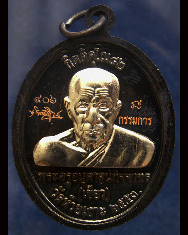 รูปพระเครื่อง