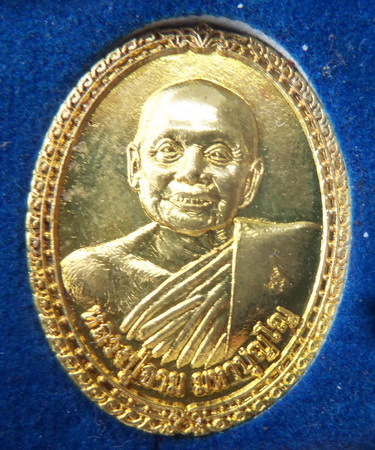 รูปพระเครื่อง