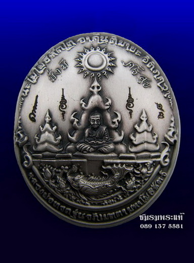 รูปพระเครื่อง