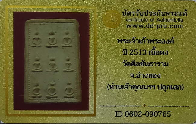 รูปพระเครื่อง