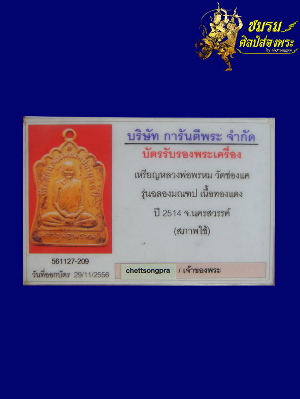 รูปพระเครื่อง