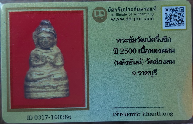 รูปพระเครื่อง