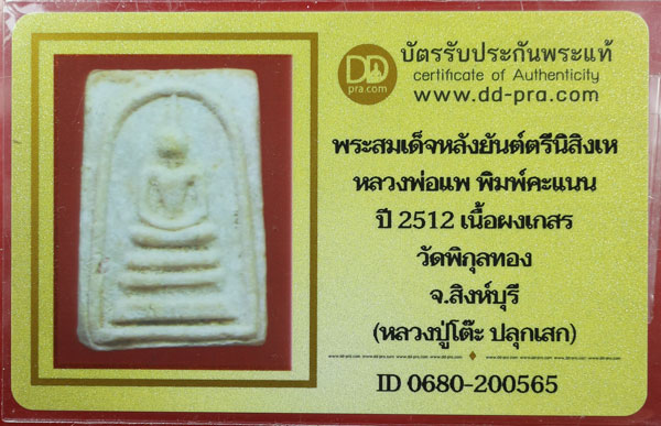 รูปพระเครื่อง