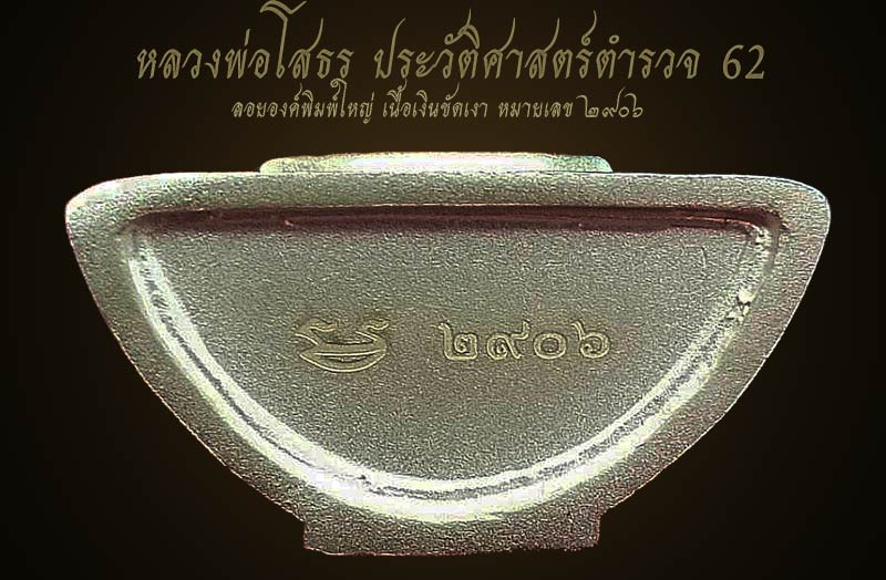 รูปพระเครื่อง