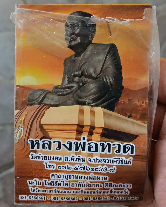รูปพระเครื่อง