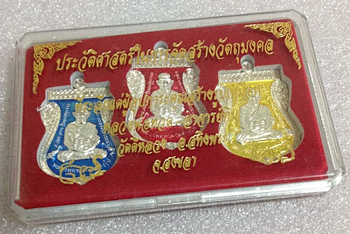 รูปพระเครื่อง