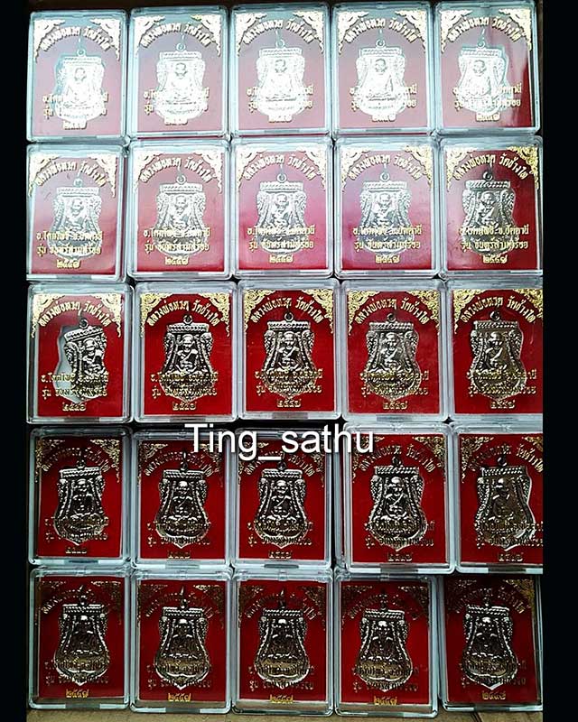 รูปพระเครื่อง