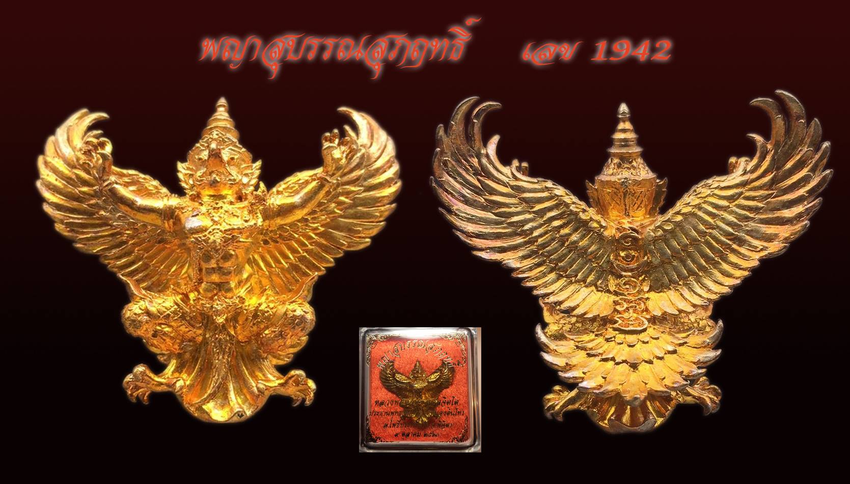 รูปพระเครื่อง