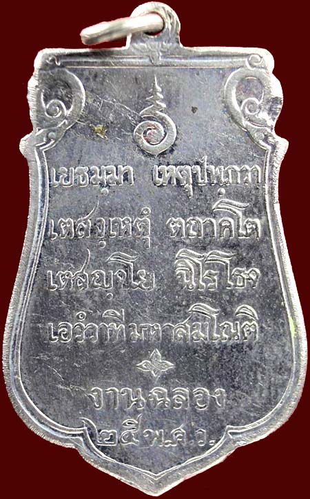 รูปพระเครื่อง