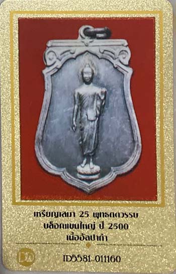 รูปพระเครื่อง