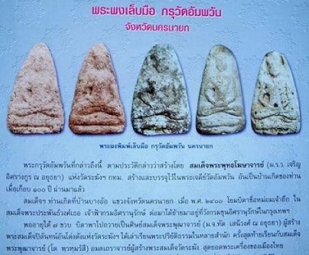 รูปพระเครื่อง