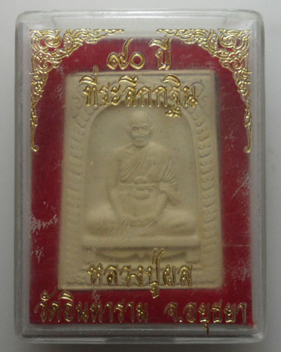 รูปพระเครื่อง