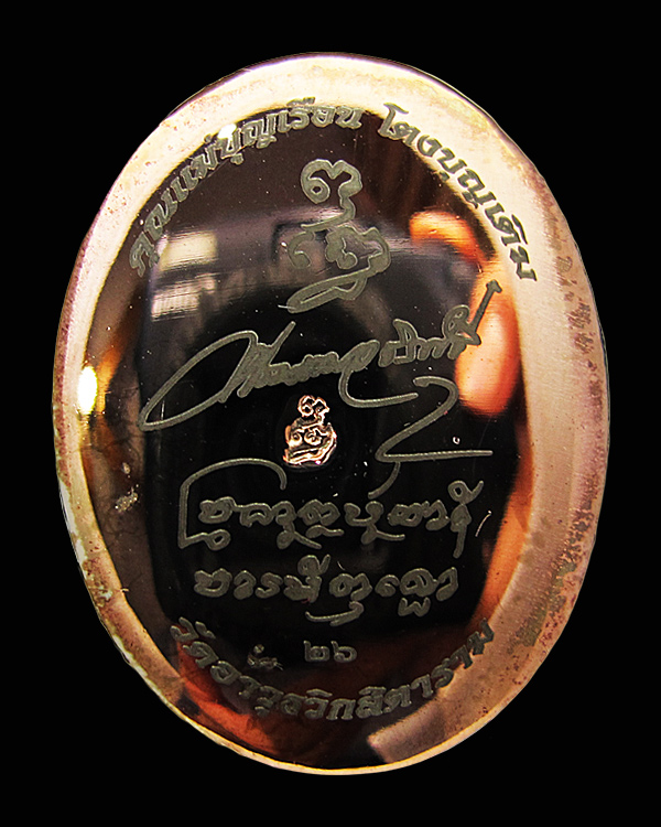 รูปพระเครื่อง