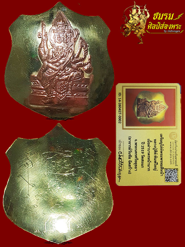 รูปพระเครื่อง