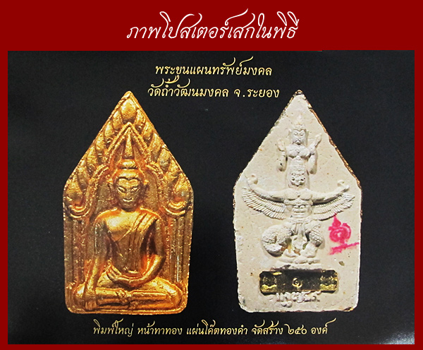 รูปพระเครื่อง