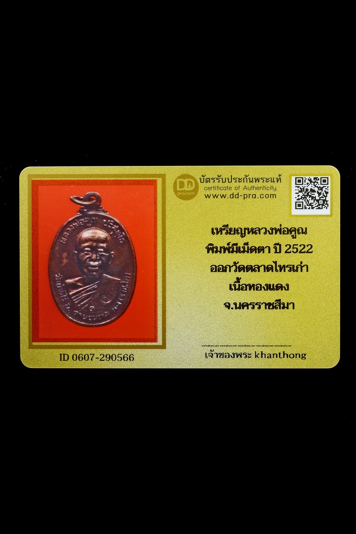 รูปพระเครื่อง