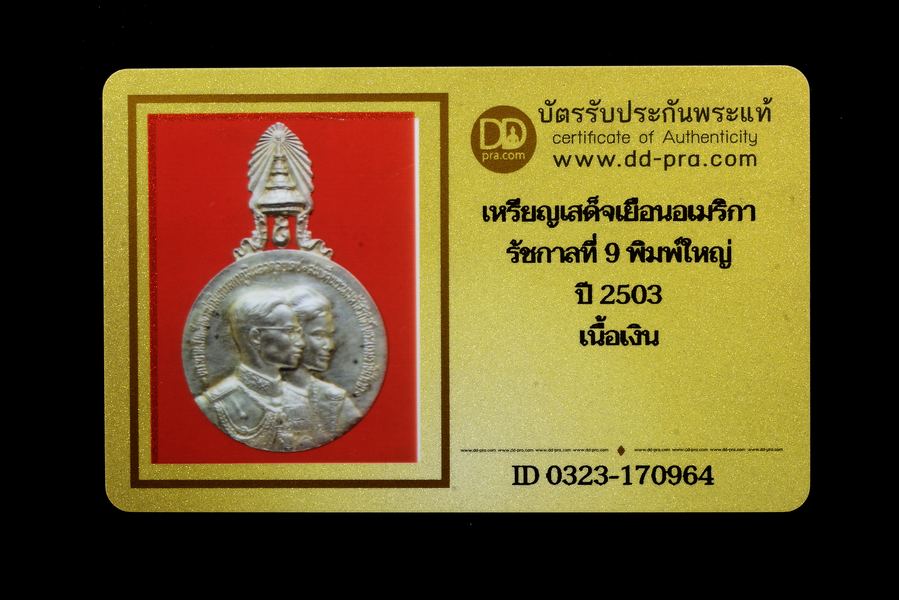 รูปพระเครื่อง