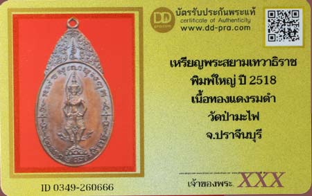 รูปพระเครื่อง