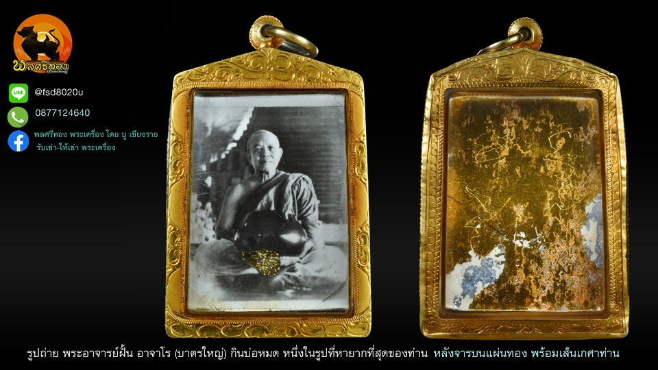 รูปพระเครื่อง