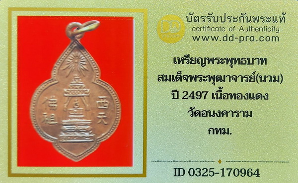 รูปพระเครื่อง