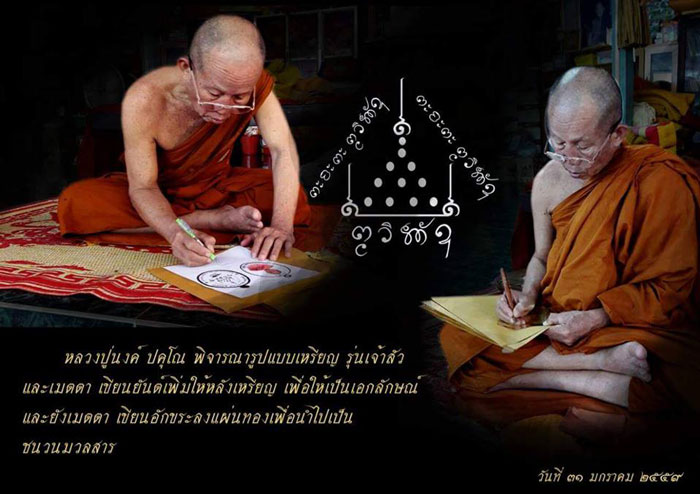 รูปพระเครื่อง