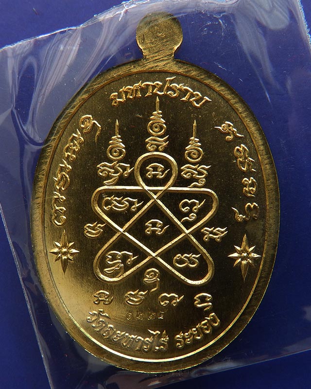 รูปพระเครื่อง