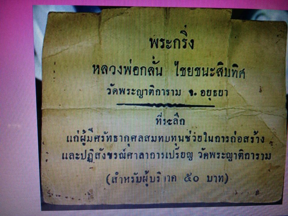 รูปพระเครื่อง