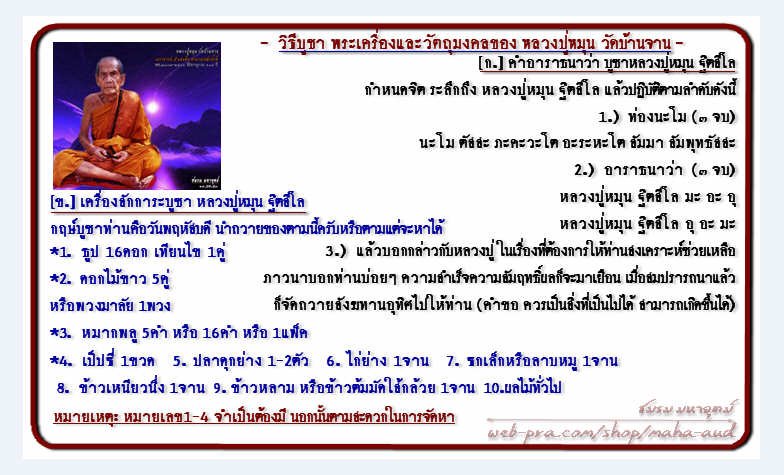 รูปพระเครื่อง