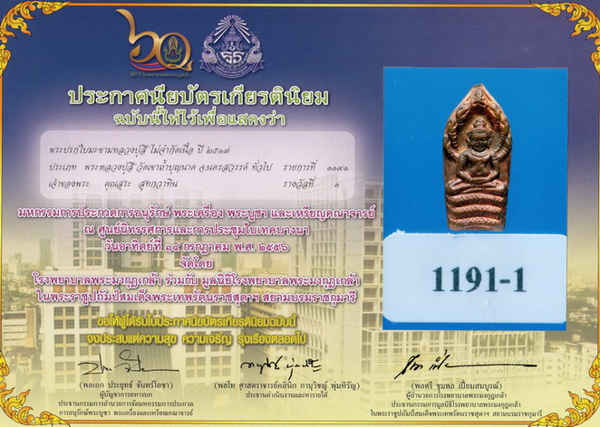 รูปพระเครื่อง