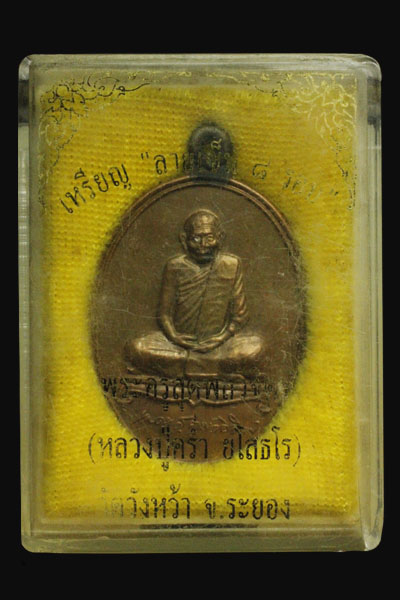 รูปพระเครื่อง